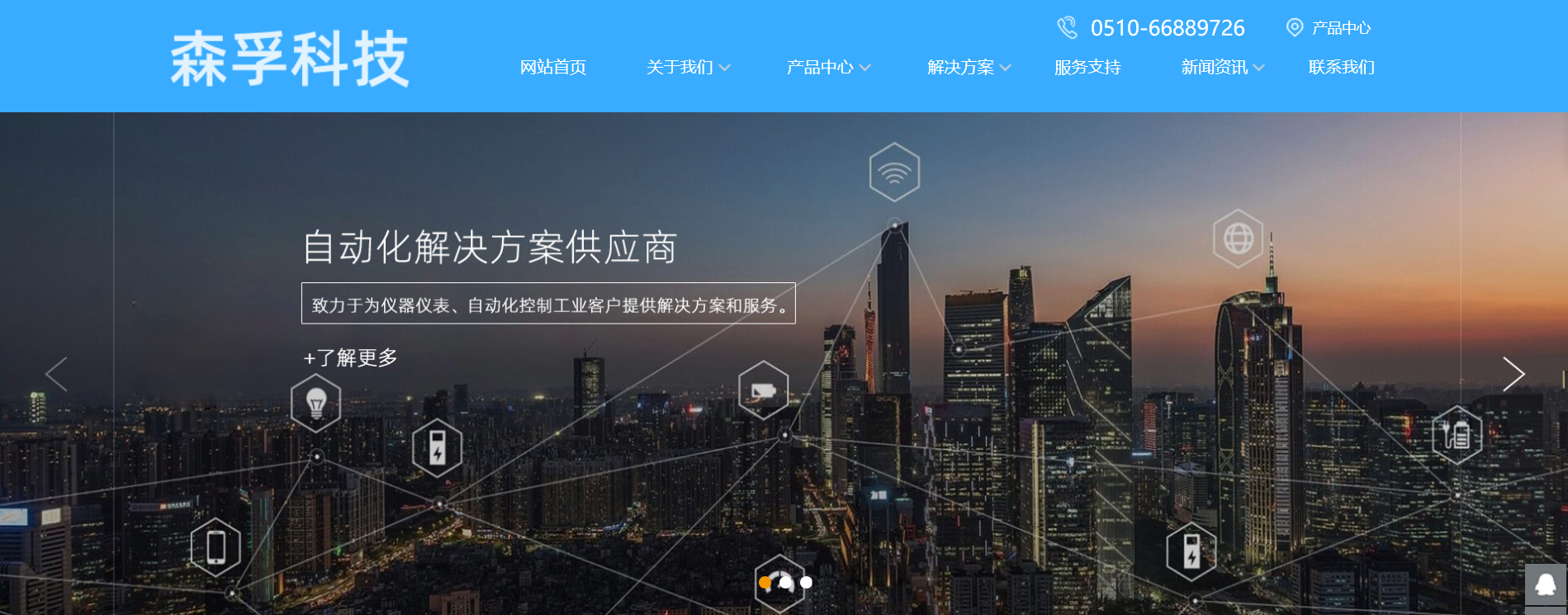 熱烈祝賀無錫森孚軟件有限公司網(wǎng)站改版上線！