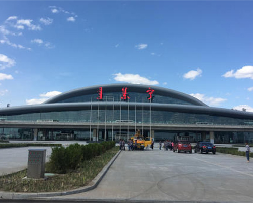 內(nèi)蒙古集寧機場